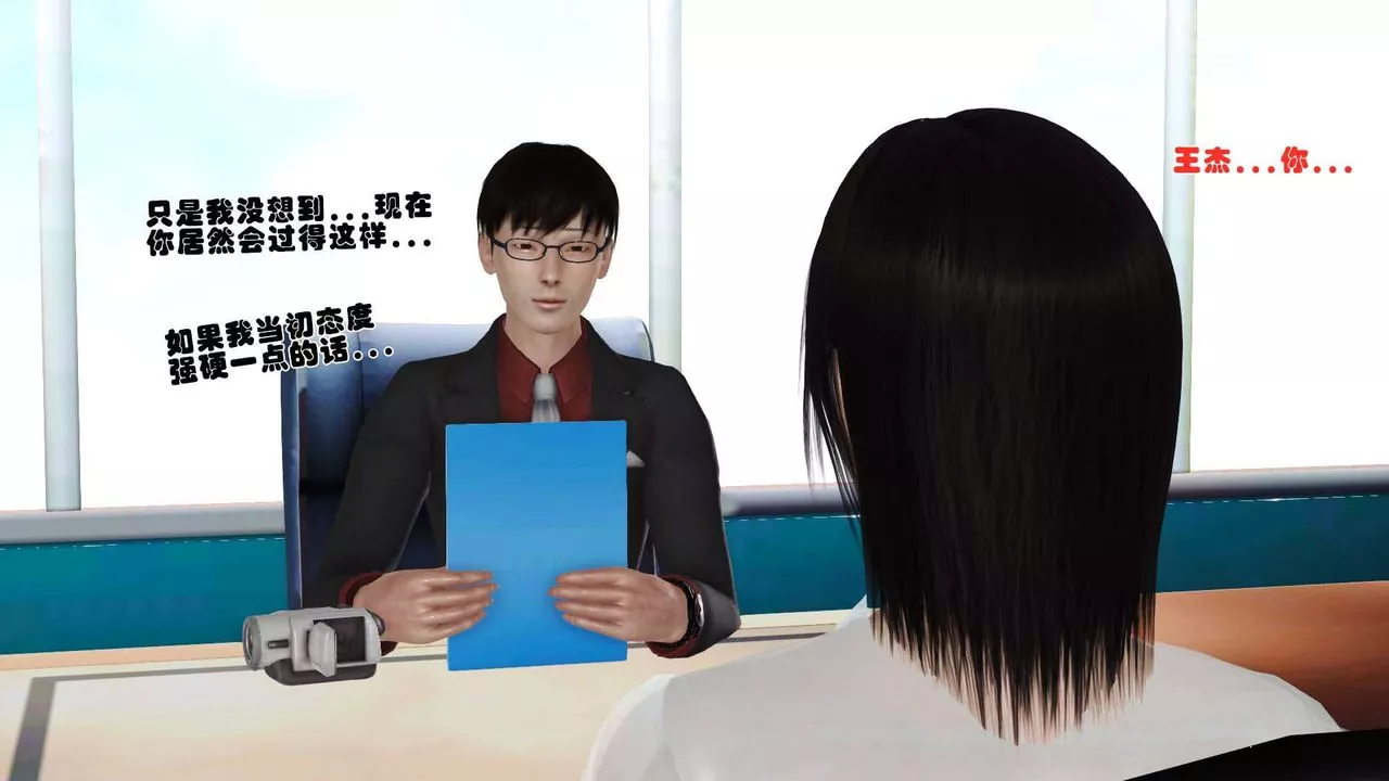 [3D]賣茶葉的媽媽第09章-上