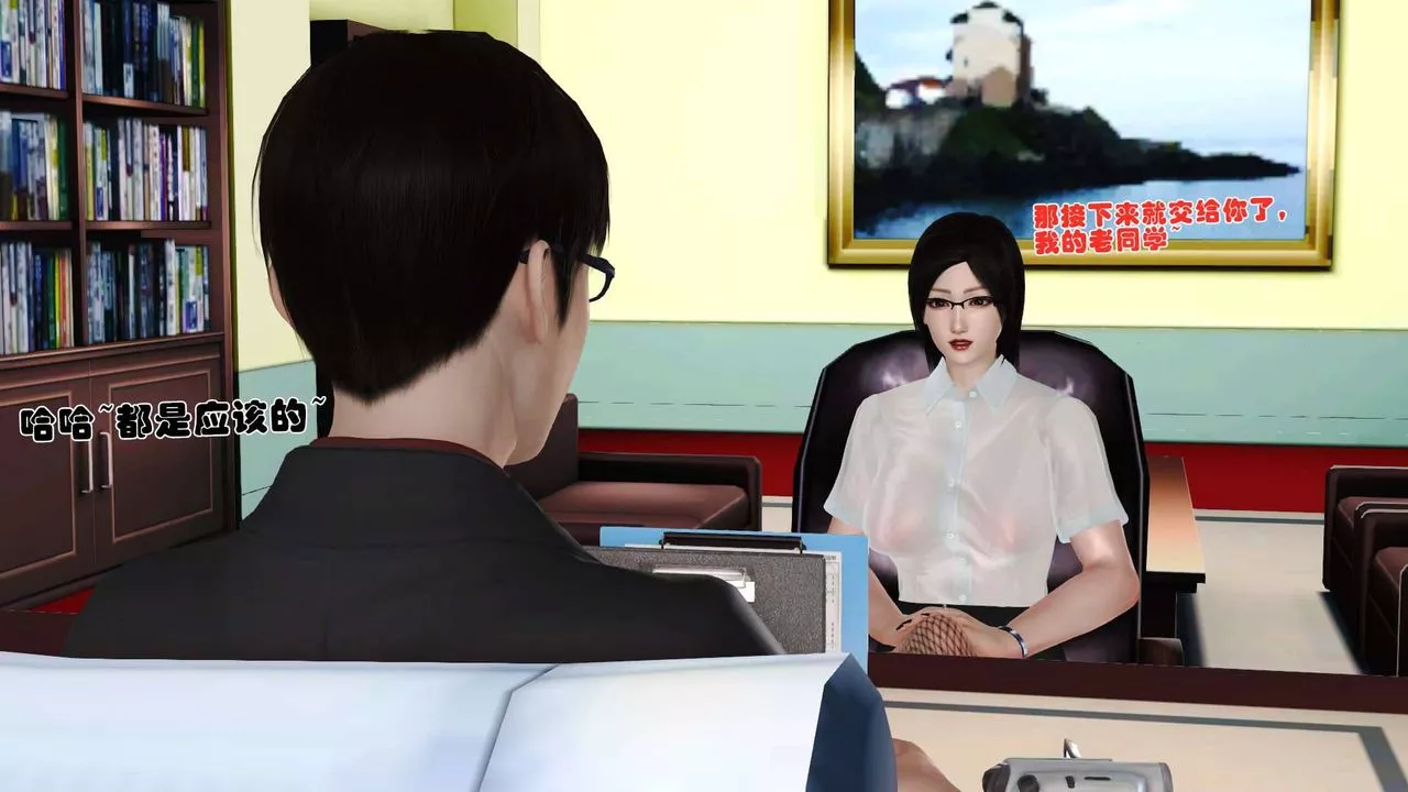 [3D]賣茶葉的媽媽第09章-上