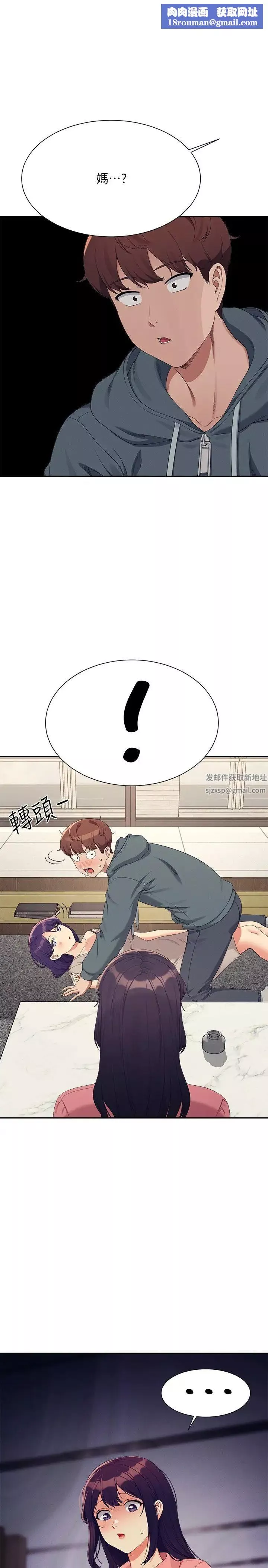 谁说理组没正妹?-第121话-我可以把你扑倒吧? - 图片 1
