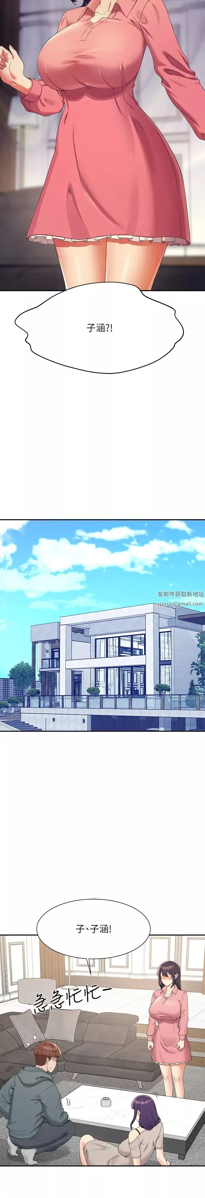 谁说理组没正妹?-第121话-我可以把你扑倒吧? - 图片 2