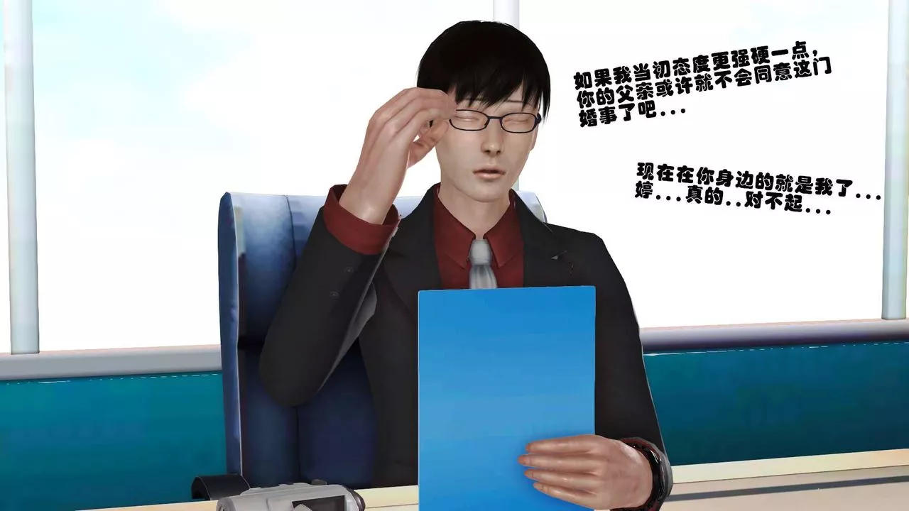 [3D]賣茶葉的媽媽第09章-上