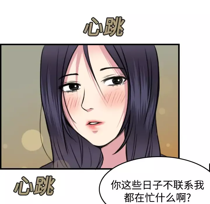炼狱鬼岛第14话
