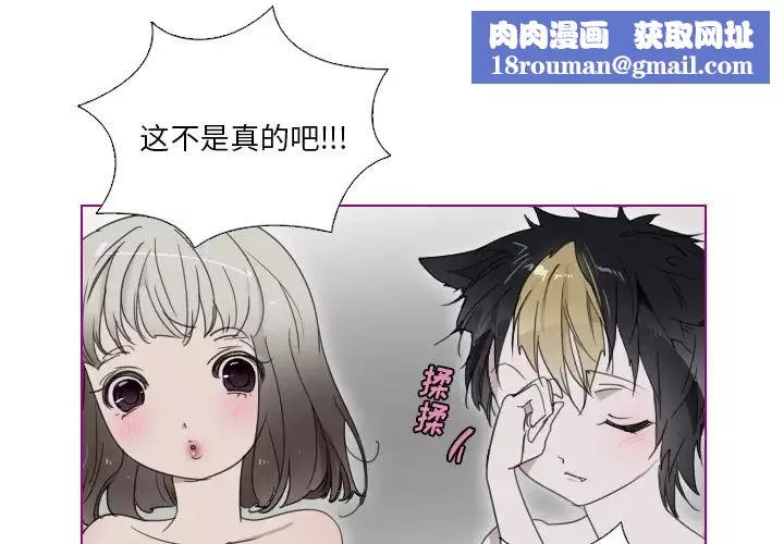 我的貓狗女友第2话