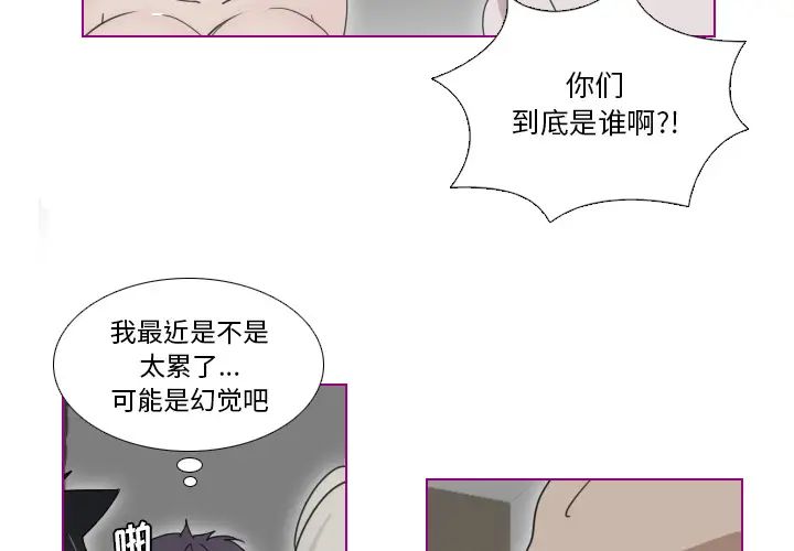 我的猫狗女友第2话