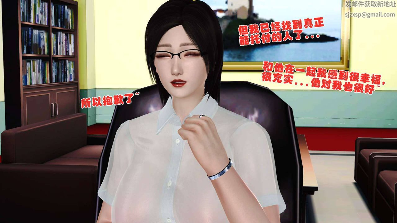 [3D]卖茶叶的妈妈第09章-上