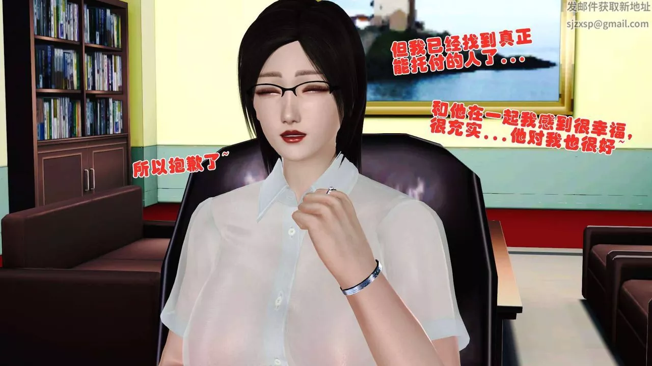 [3D]卖茶叶的妈妈-第09章-上 - 图片 21