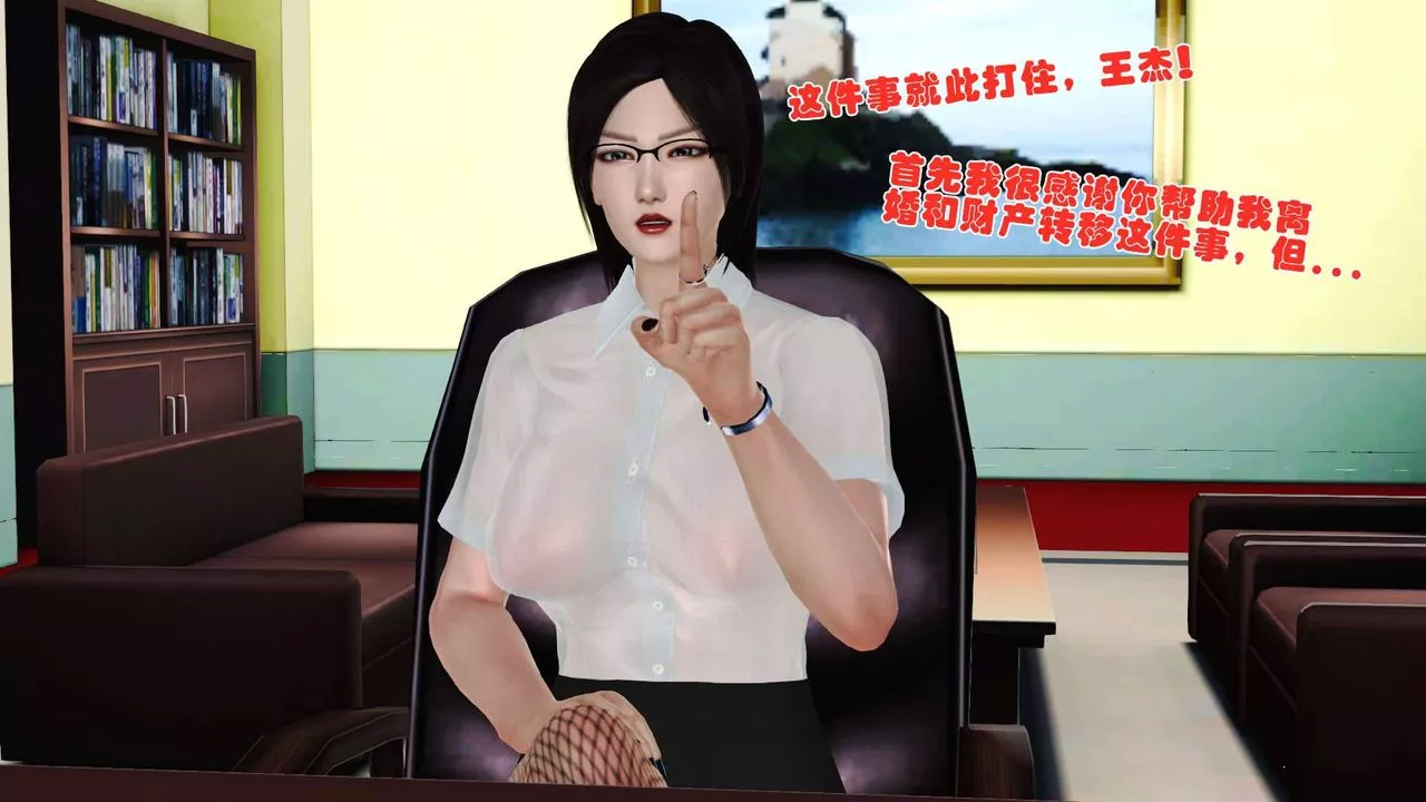 [3D]賣茶葉的媽媽第09章-上