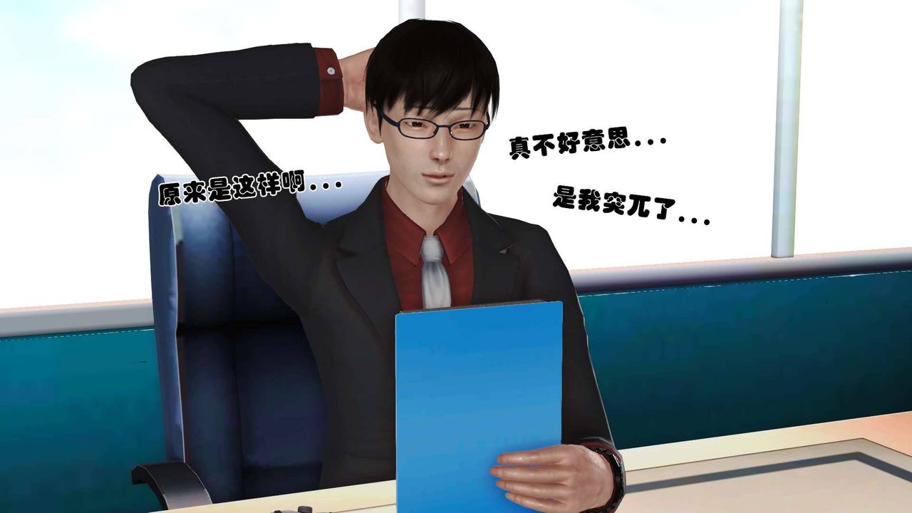 [3D]卖茶叶的妈妈第09章-上