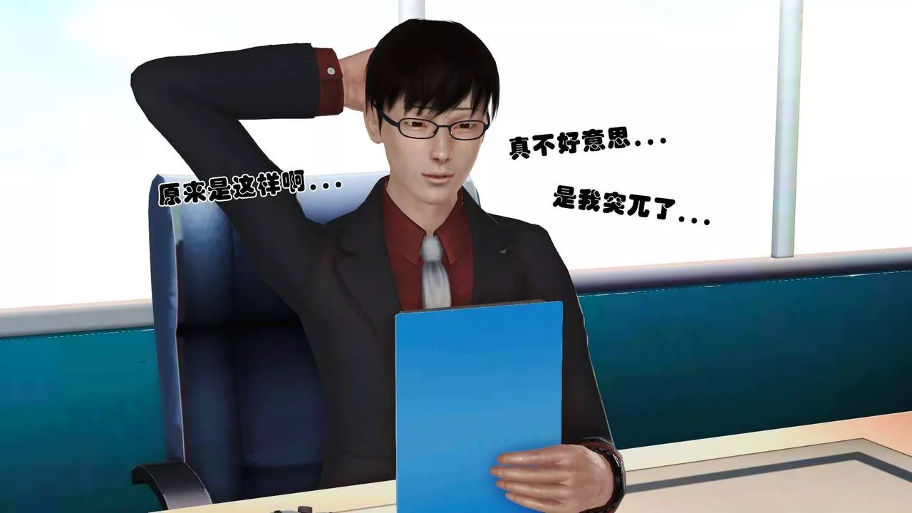 [3D]賣茶葉的媽媽第09章-上