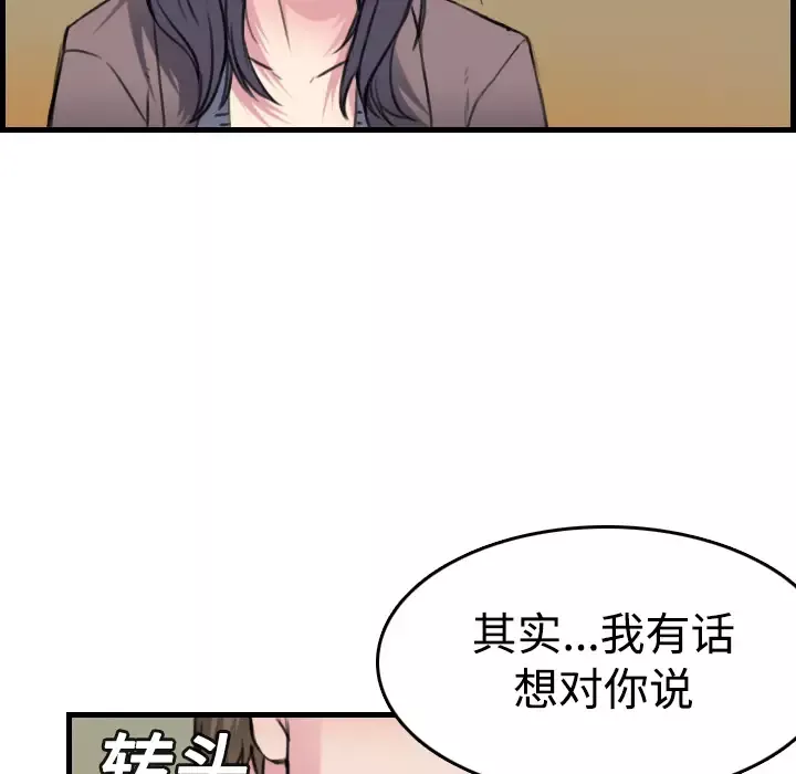 炼狱鬼岛-第14话 - 图片 13