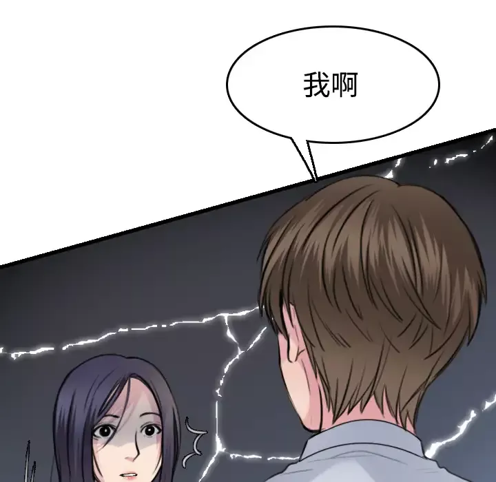 炼狱鬼岛-第14话 - 图片 15