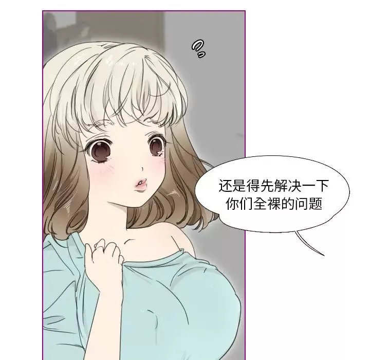我的猫狗女友-第2话 - 图片 9