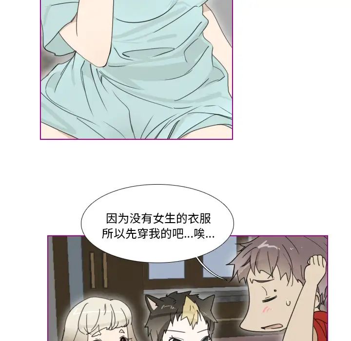 我的猫狗女友第2话