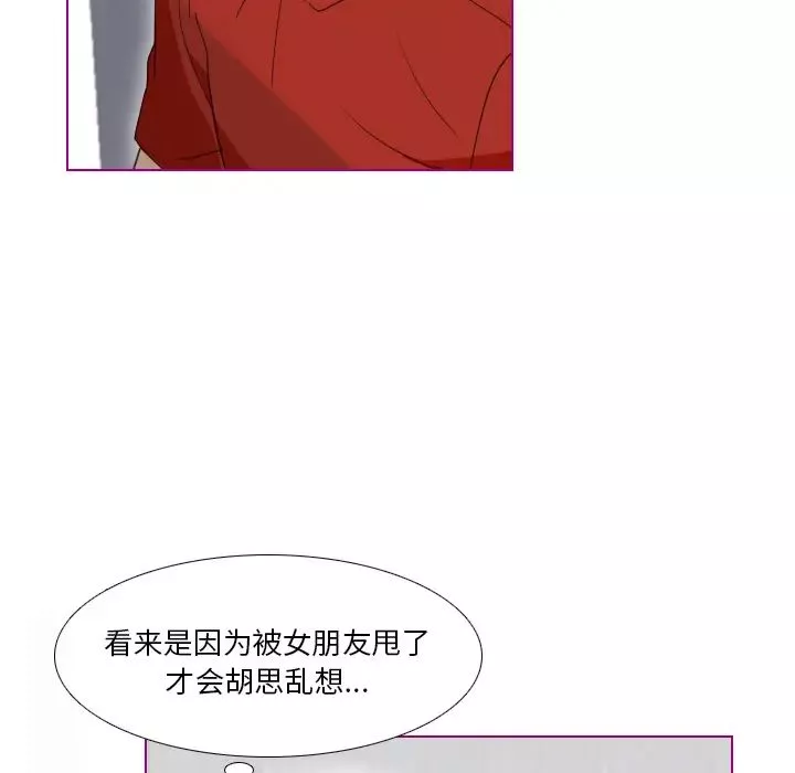 我的猫狗女友-第2话 - 图片 12