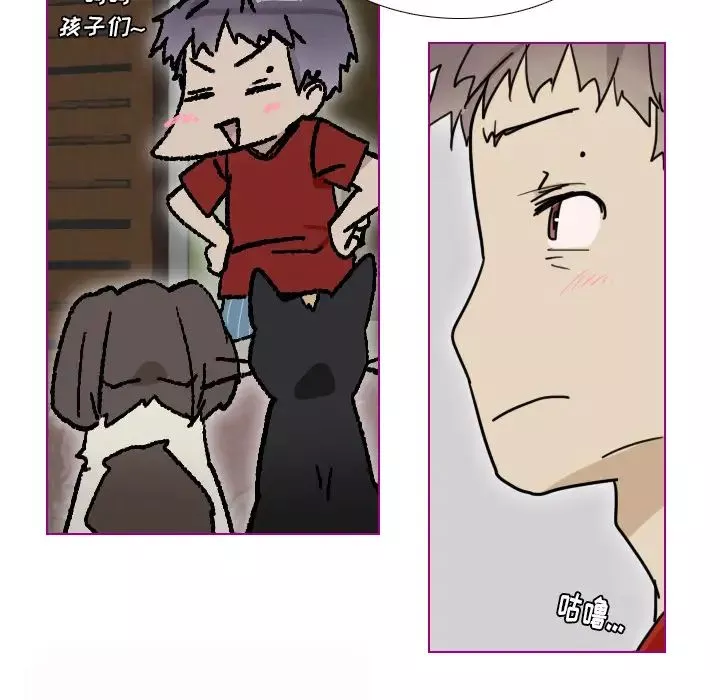 我的貓狗女友第2话