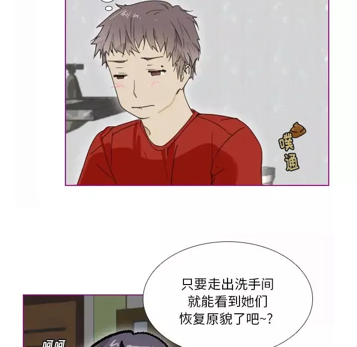 我的猫狗女友-第2话 - 图片 13