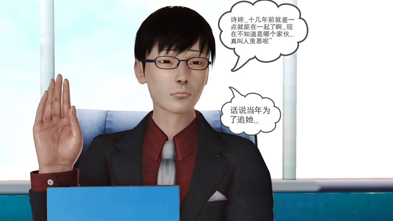 [3D]卖茶叶的妈妈第09章-上