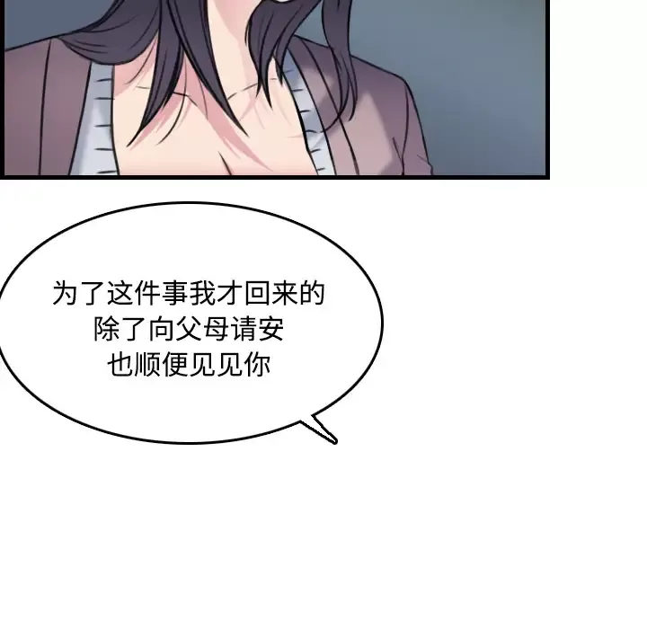 炼狱鬼岛-第14话 - 图片 18