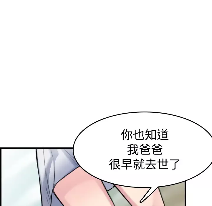 炼狱鬼岛第14话