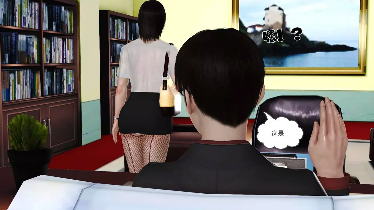 [3D]卖茶叶的妈妈-第09章-上 - 图片 28