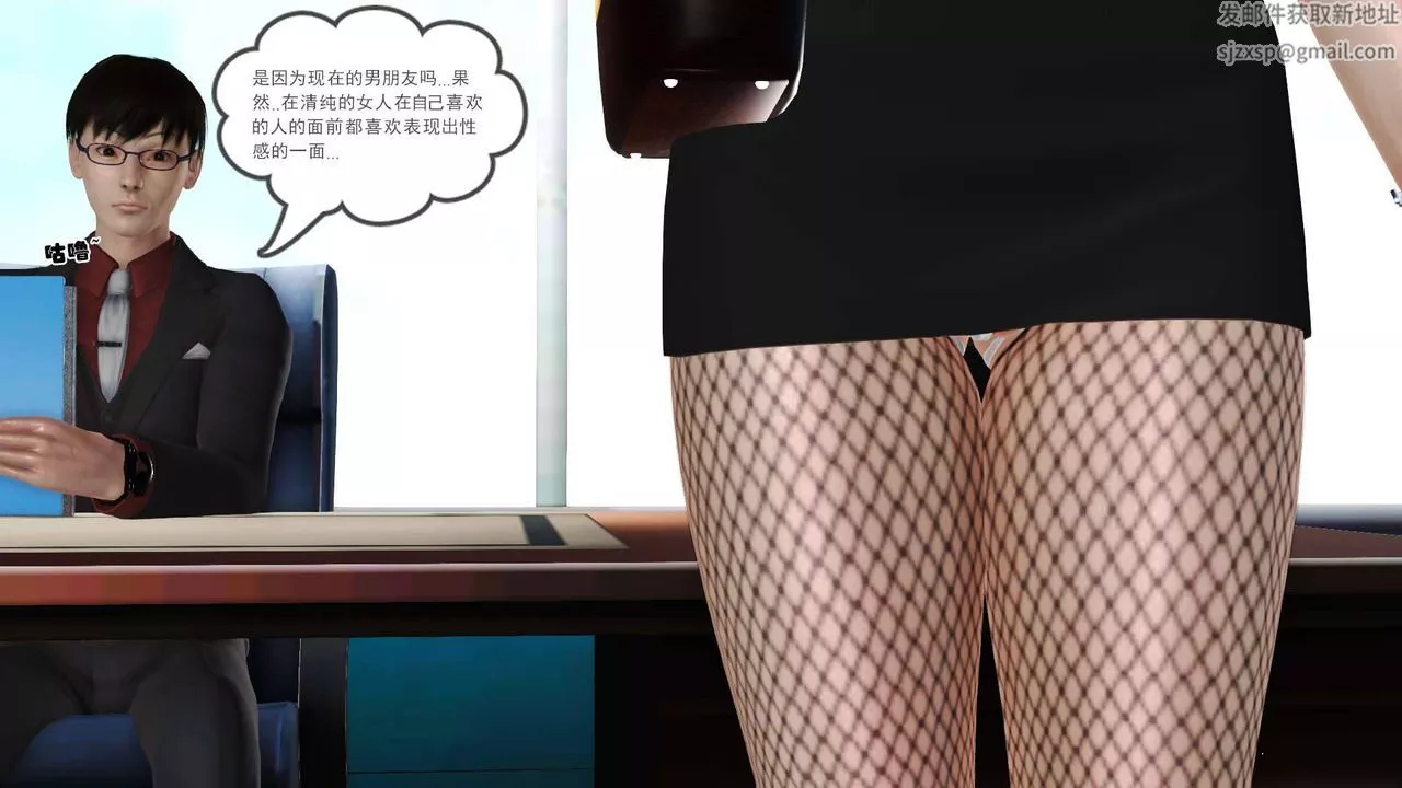 [3D]卖茶叶的妈妈-第09章-上 - 图片 30