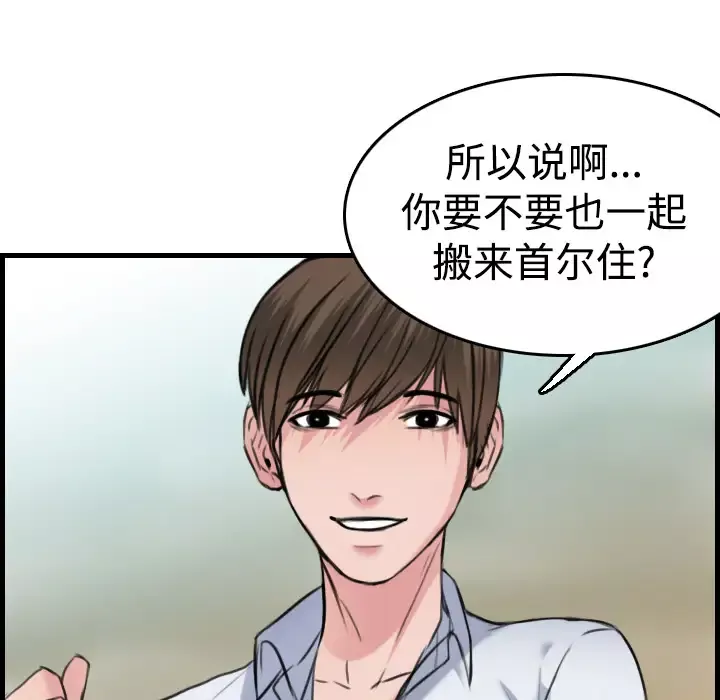 炼狱鬼岛-第14话 - 图片 21