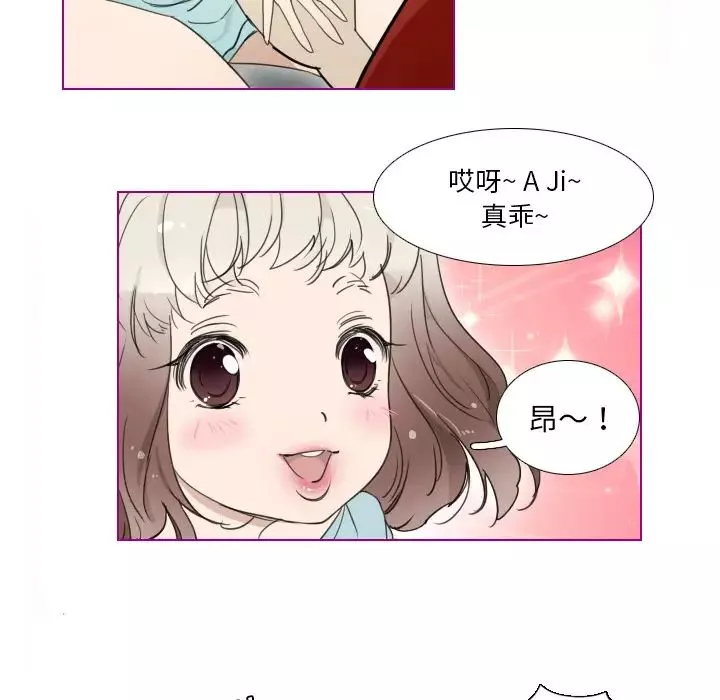 我的猫狗女友-第2话 - 图片 19