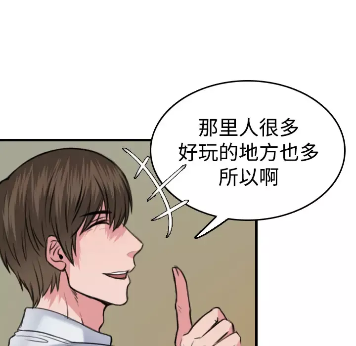 炼狱鬼岛-第14话 - 图片 25