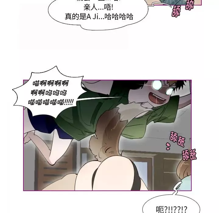 我的猫狗女友-第2话 - 图片 22