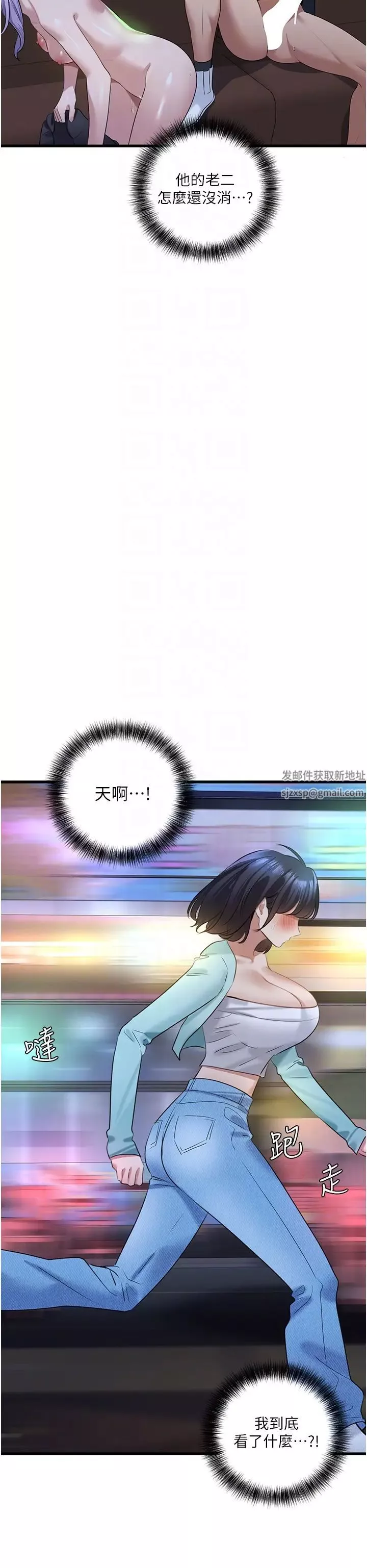 地表最屌臥底幹員第12話-愛的kiss蹦蹦