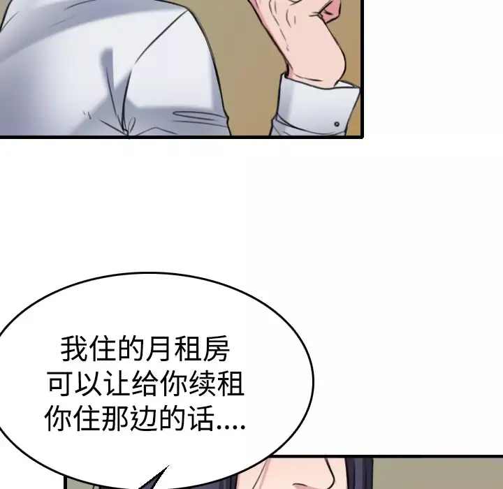 炼狱鬼岛-第14话 - 图片 26