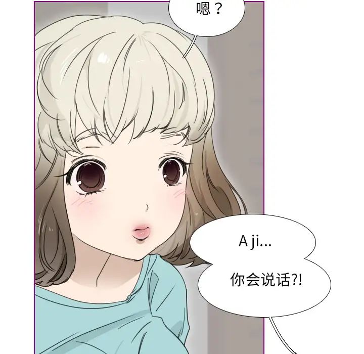 我的貓狗女友第2话