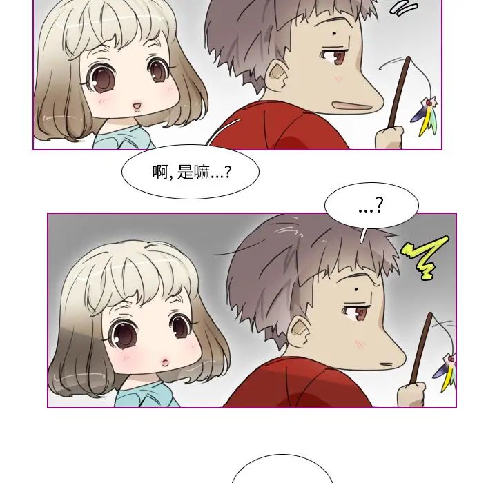 我的猫狗女友第2话