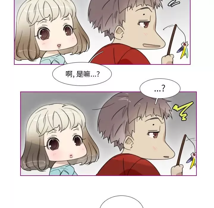 我的猫狗女友-第2话 - 图片 27