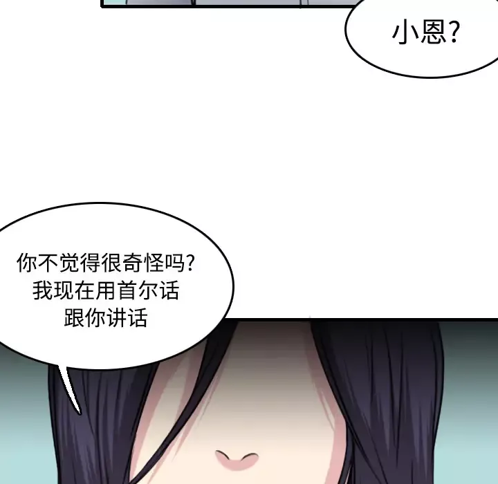 炼狱鬼岛第14话
