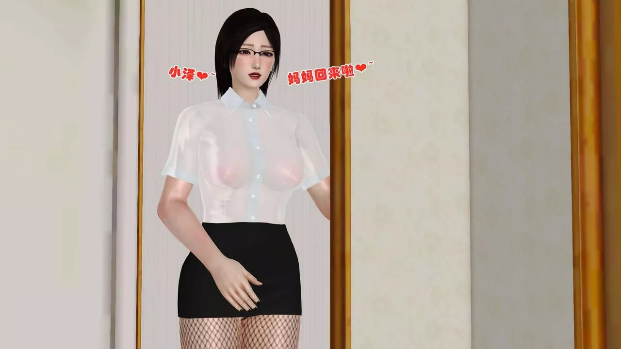 [3D]卖茶叶的妈妈-第09章-上 - 图片 40