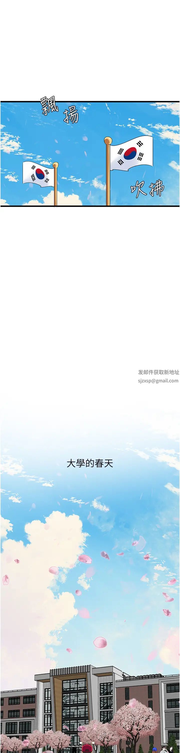 地表最屌卧底干员第12话-爱的kiss蹦蹦