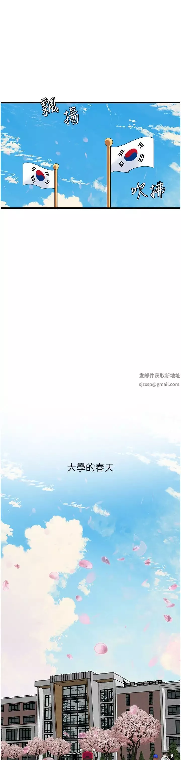 地表最屌卧底干员-第12话-爱的kiss蹦蹦 - 图片 13