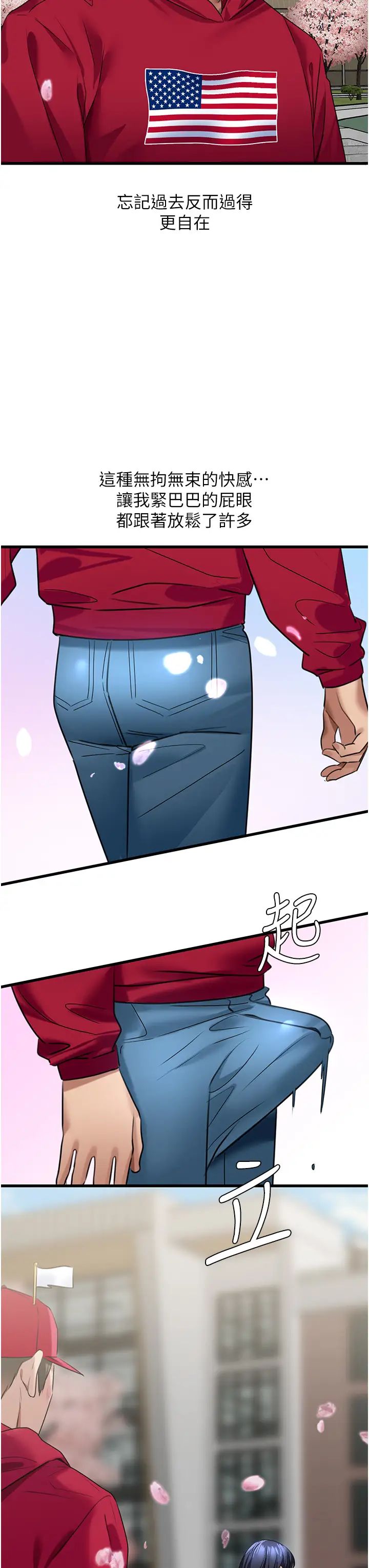 地表最屌卧底干员第12话-爱的kiss蹦蹦