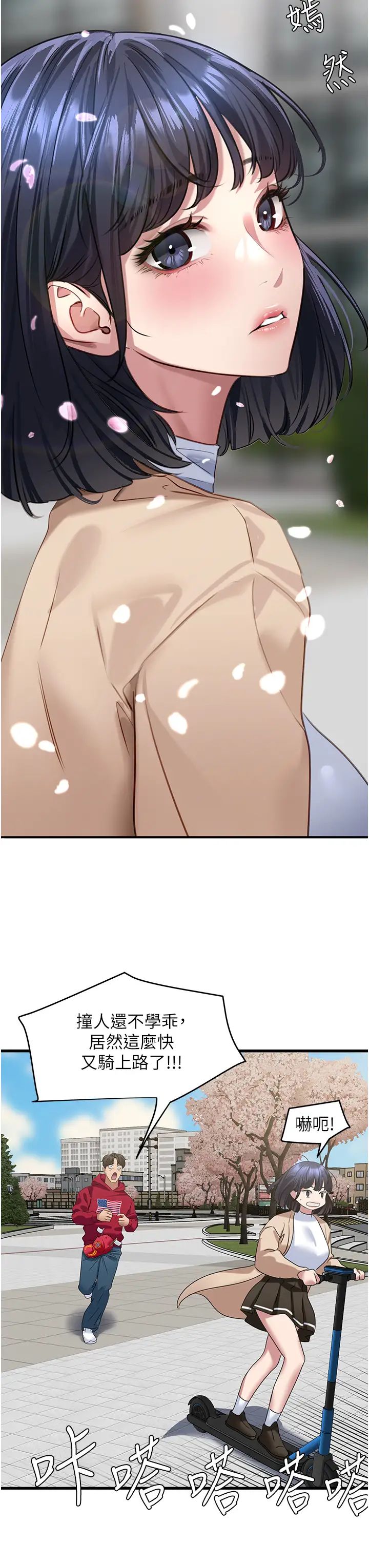 地表最屌卧底干员第12话-爱的kiss蹦蹦