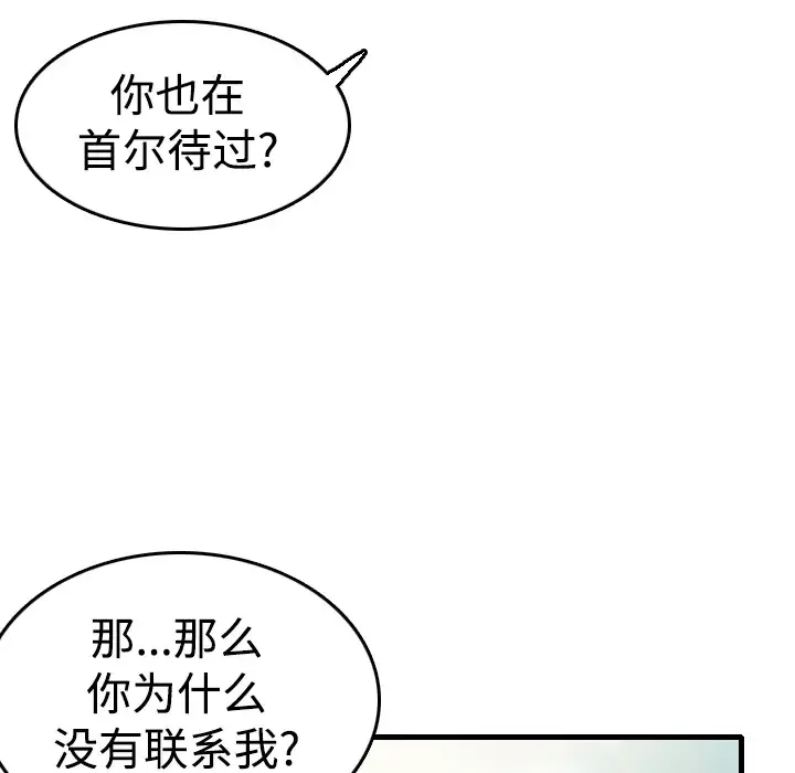 炼狱鬼岛-第14话 - 图片 36