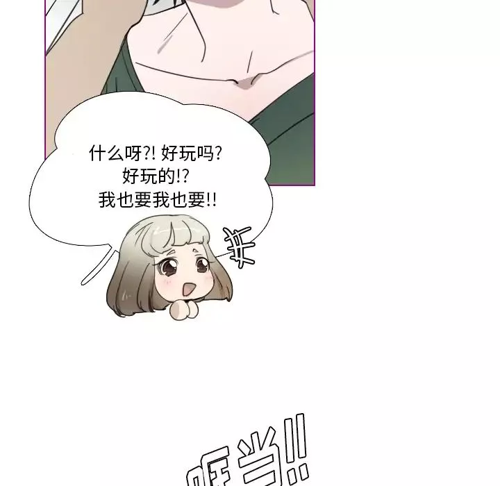 我的貓狗女友第2话