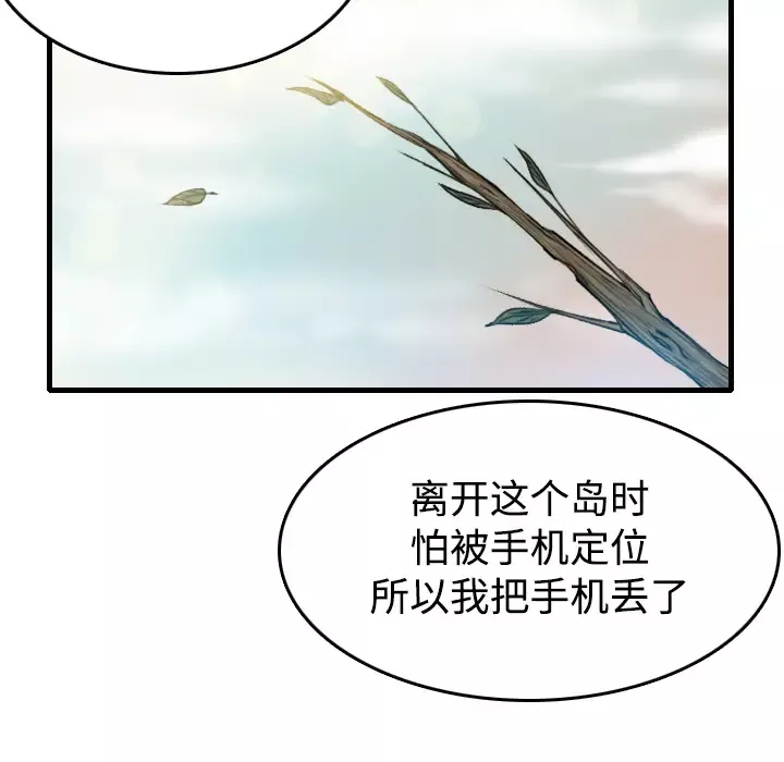 炼狱鬼岛第14话
