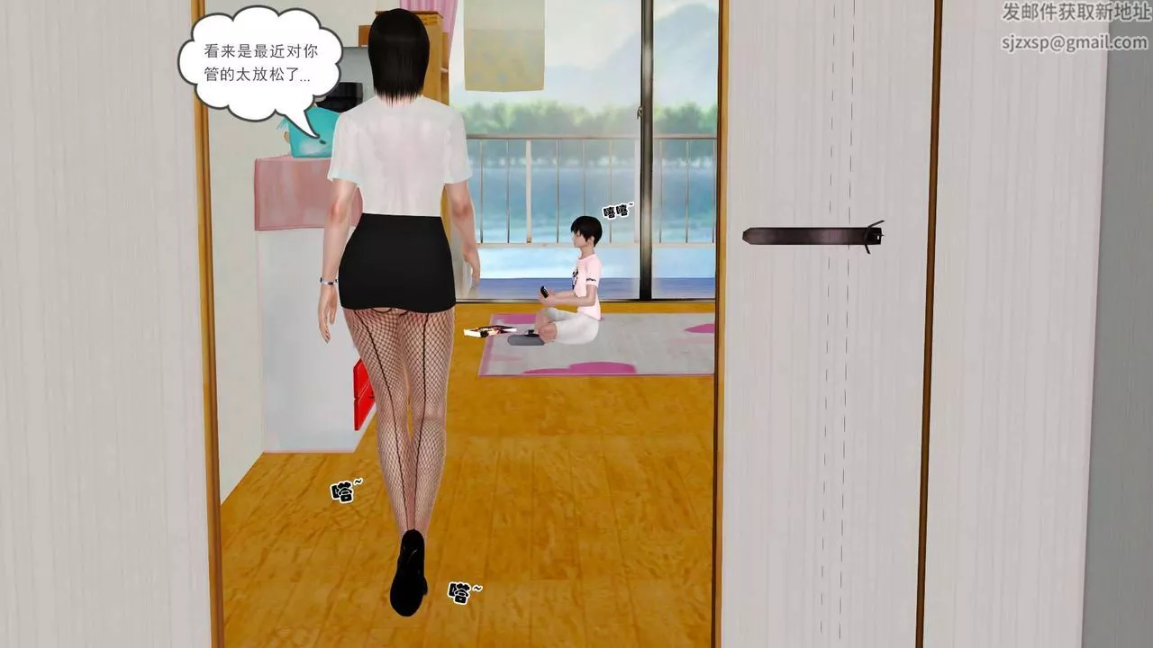 [3D]卖茶叶的妈妈-第09章-上 - 图片 46