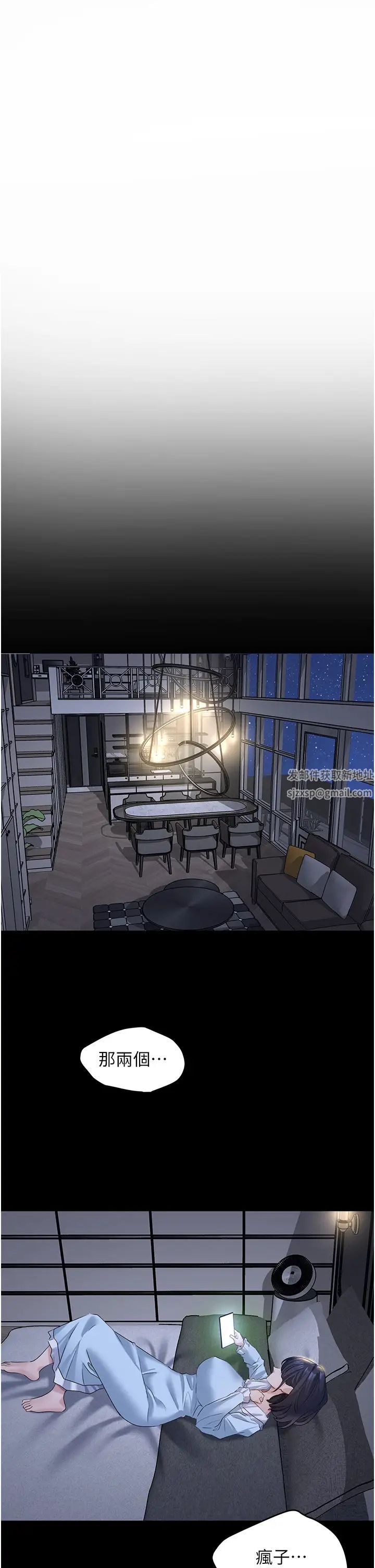 地表最屌卧底干员第12话-爱的kiss蹦蹦