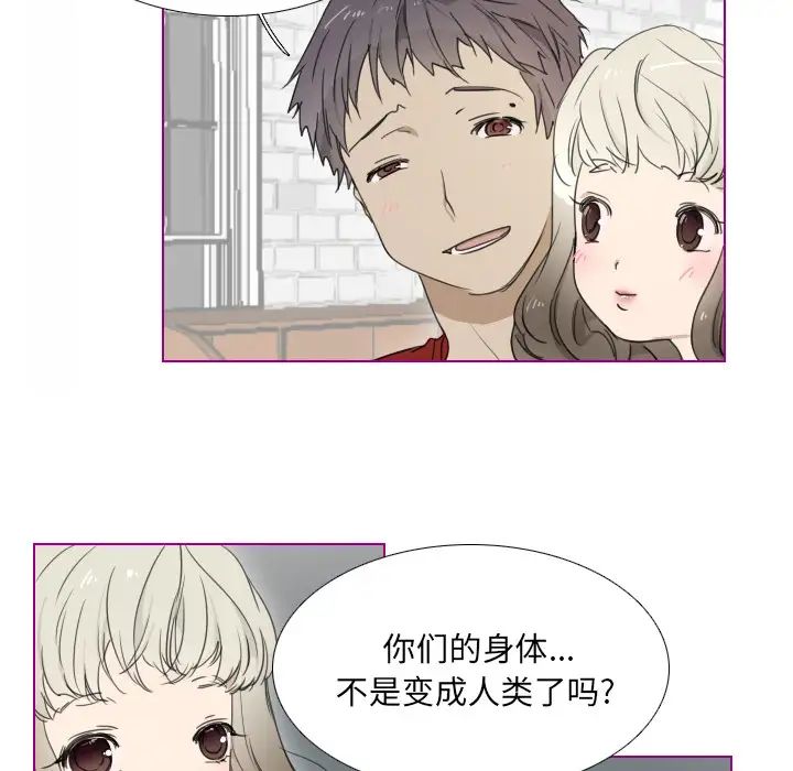 我的貓狗女友第2话