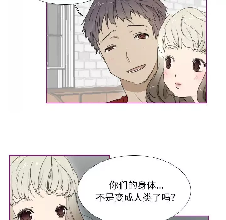 我的猫狗女友-第2话 - 图片 39