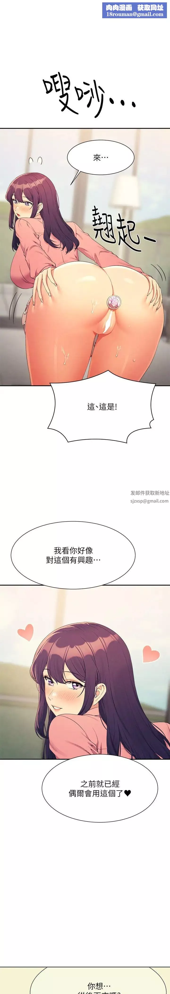 谁说理组没正妹?-第122话-与子涵的肛交初体验 - 图片 1