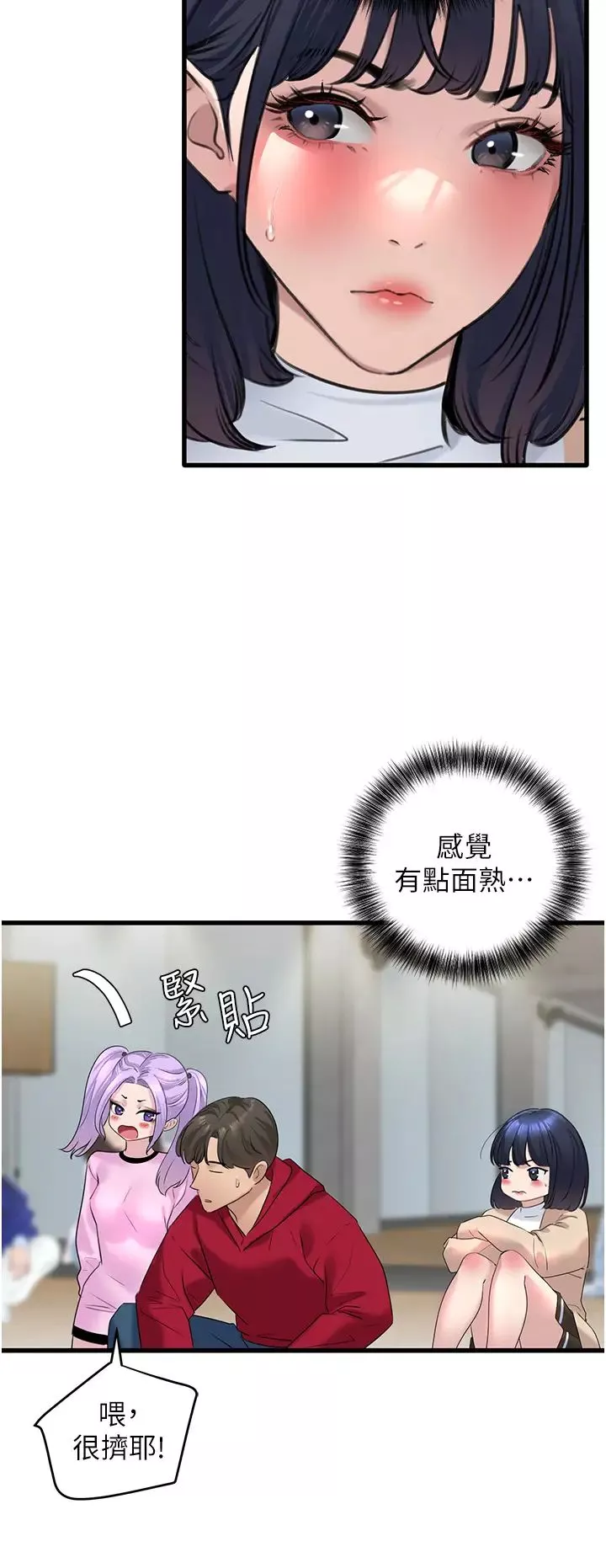 地表最屌卧底干员-第12话-爱的kiss蹦蹦 - 图片 27