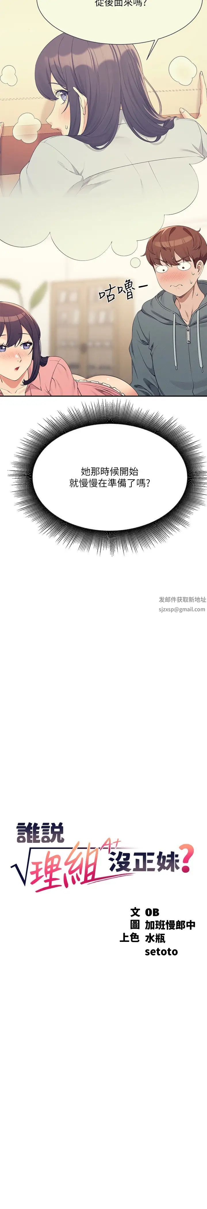 誰說理組沒正妹?第122話-與子涵的肛交初體驗